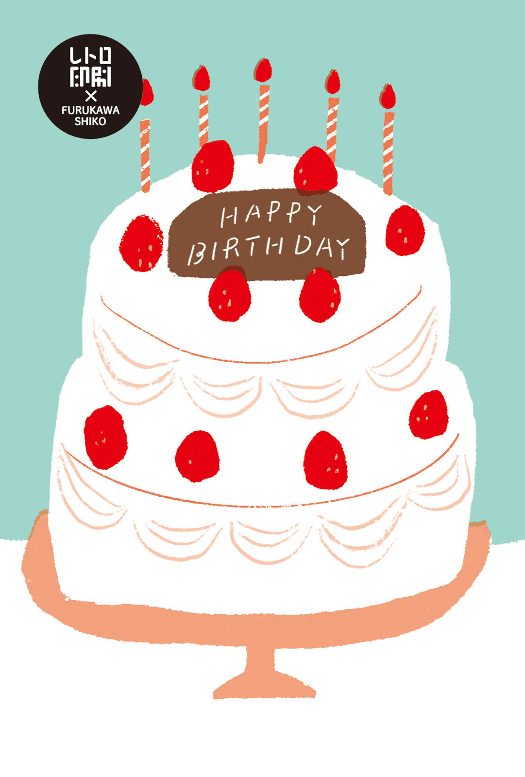 Furukawa Shiko Postcard - Happy Birthday Cake