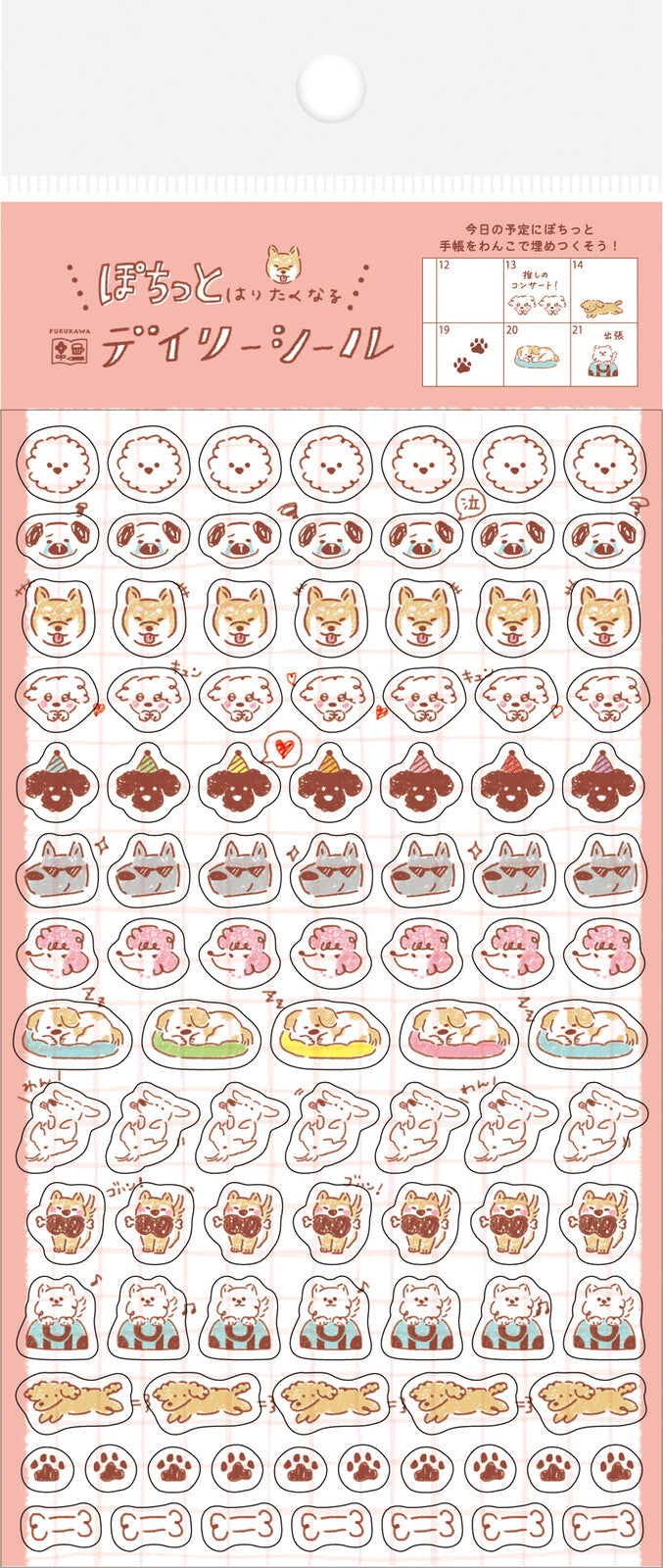 Furukawa Shiko Daily Sticker Sheet - Doggy
