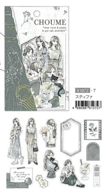 Q-Lia Choume Sticker Flakes - Grey