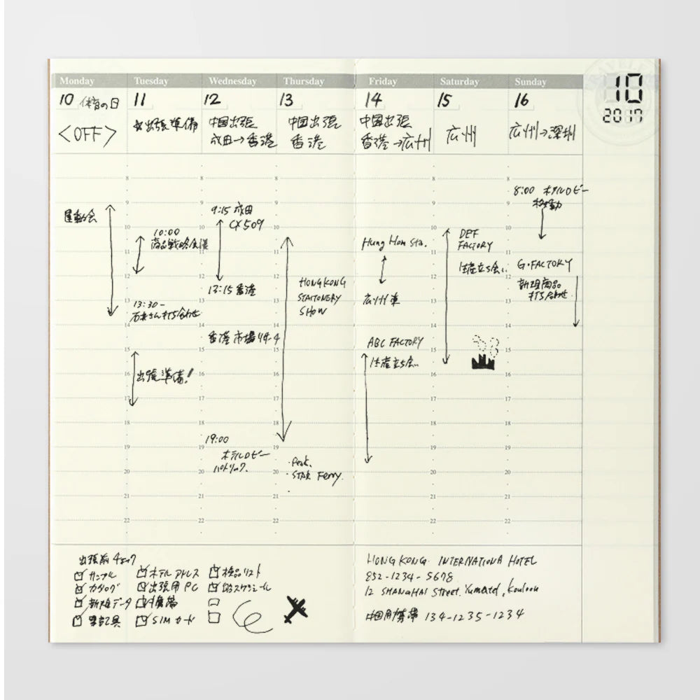 TRAVELER'S notebook Regular Size 018 Free Diary (Weekly Vertical)