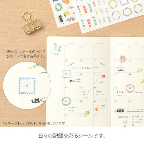 Midori Yuru Log Decoration Sticker Sheet - Decoration