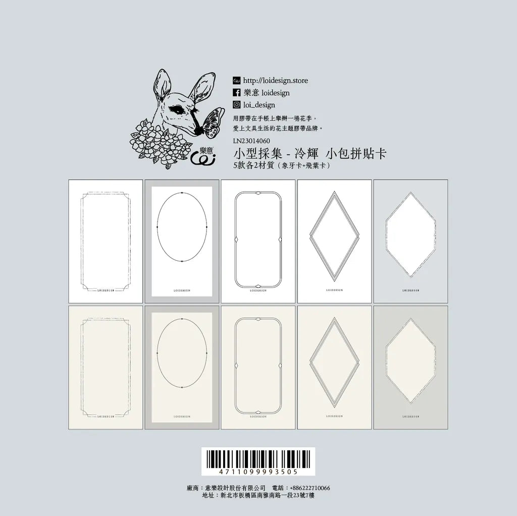 Loi Design Collage Cards - Cool Colors