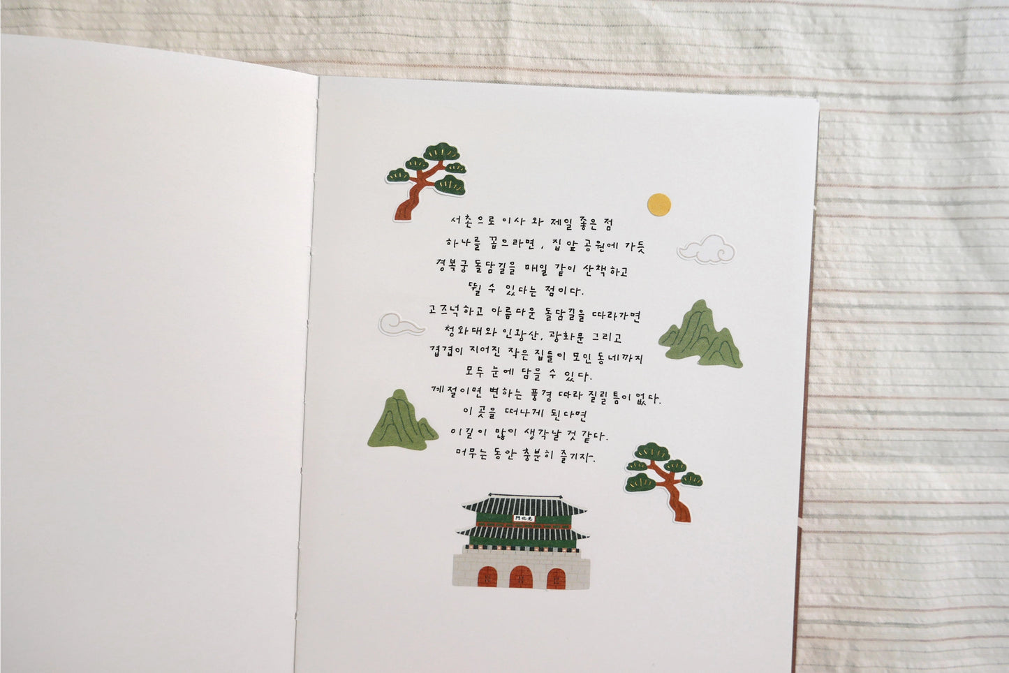 Suatelier See You in Seoul Sticker Sheet