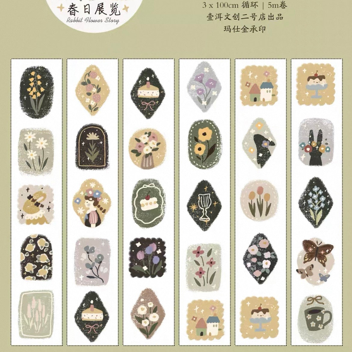 Yier Studio Kiss-Cut PET Tape - Rabbit Flower Story