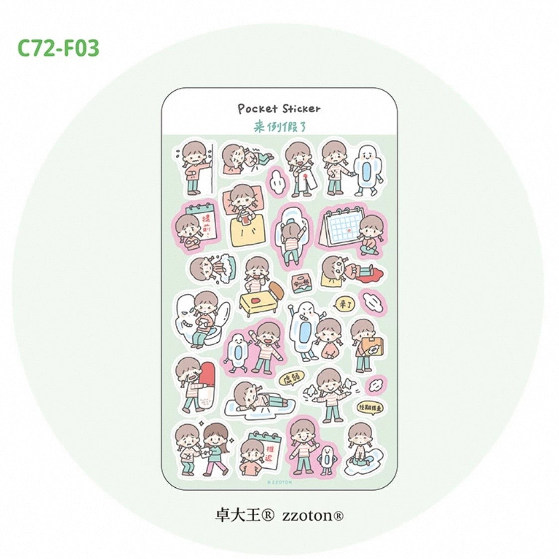 zZoton Molinta Pocket Sticker Sheet - Monthly Flow