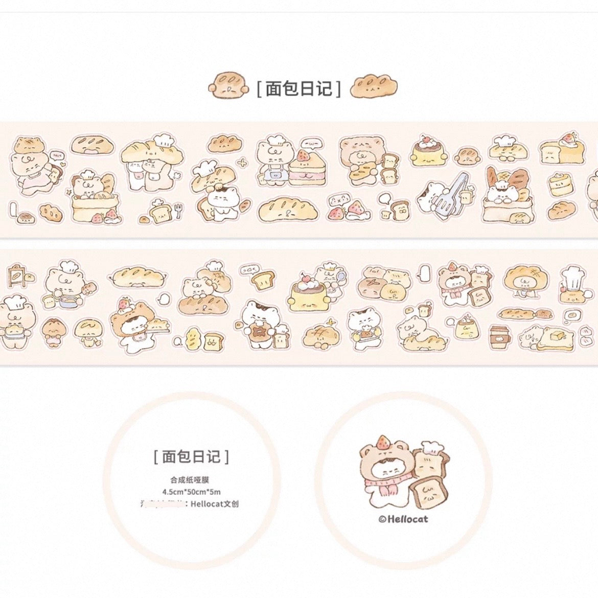 Hellocat Bread Diary Kiss Cut Synthetic Paper Tape