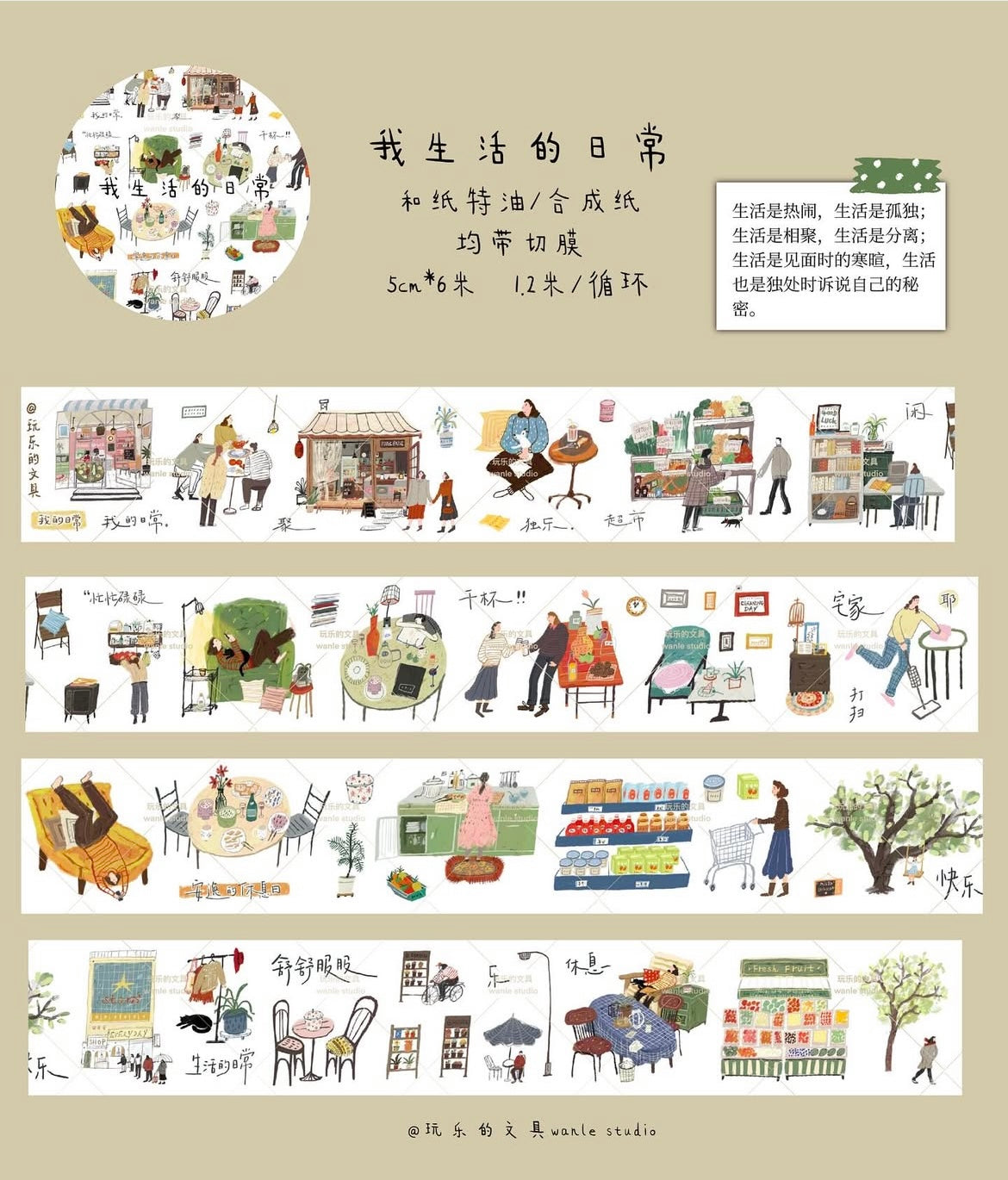 Wanle Studio Kiss-Cut Washi Tape - Volume 11 My Daily Life
