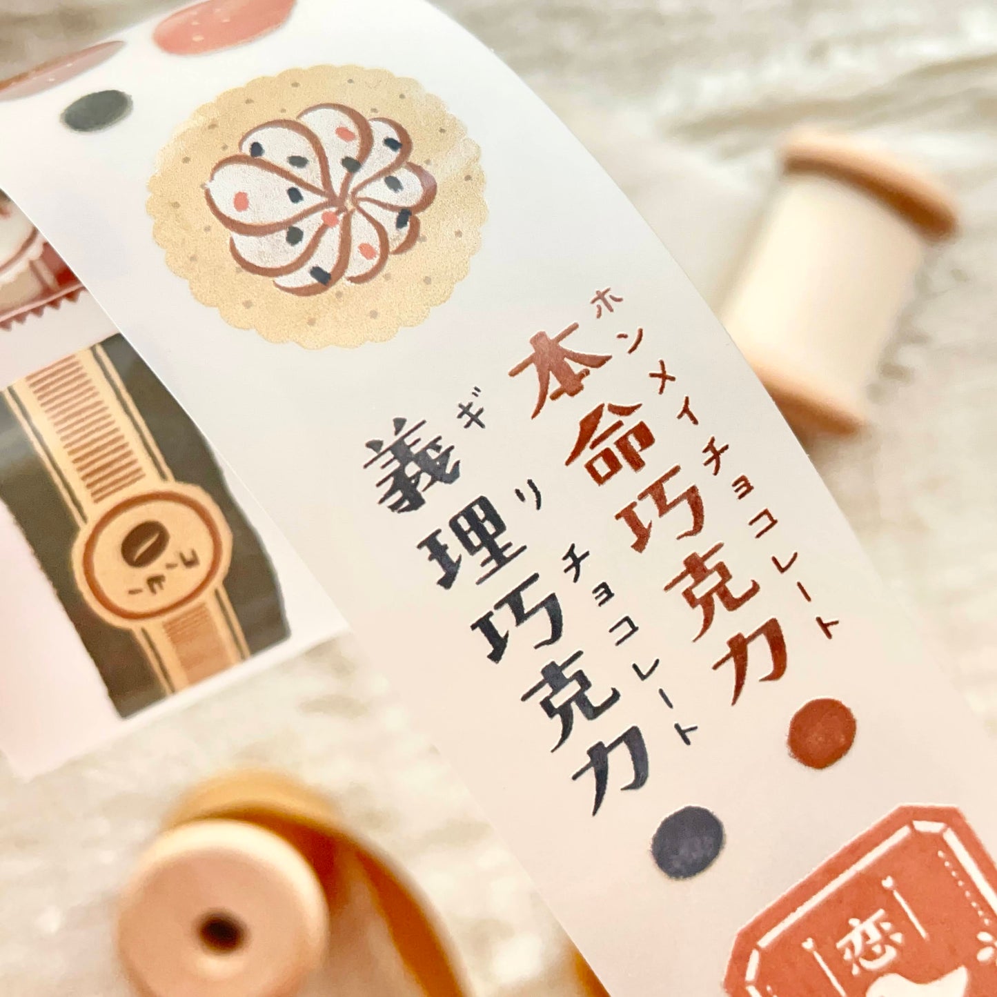 Breezy Studio PET Tape - 520% Love Cocoa