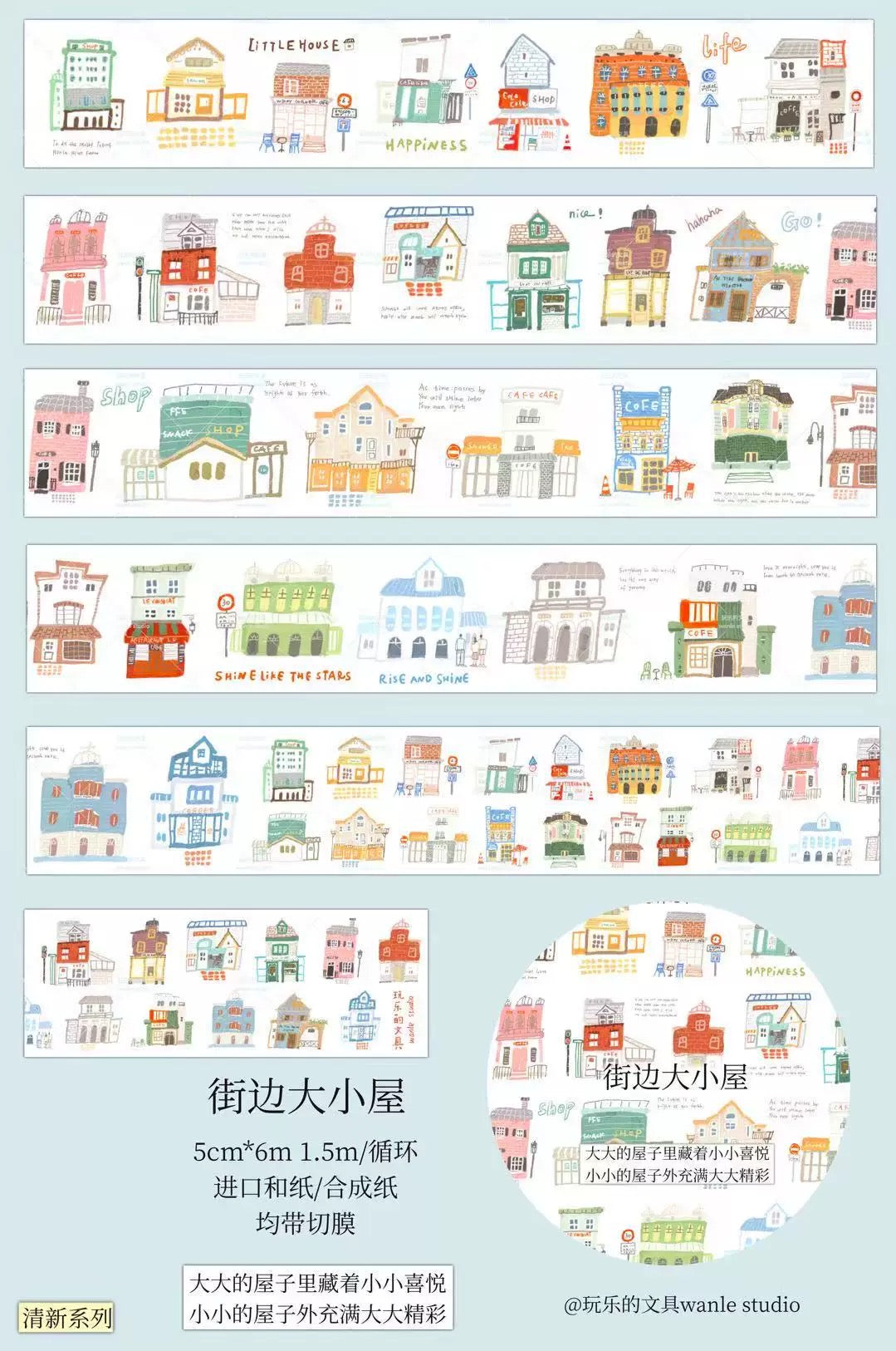 Wanle Studio Kiss-Cut Washi Tape - Big Houses