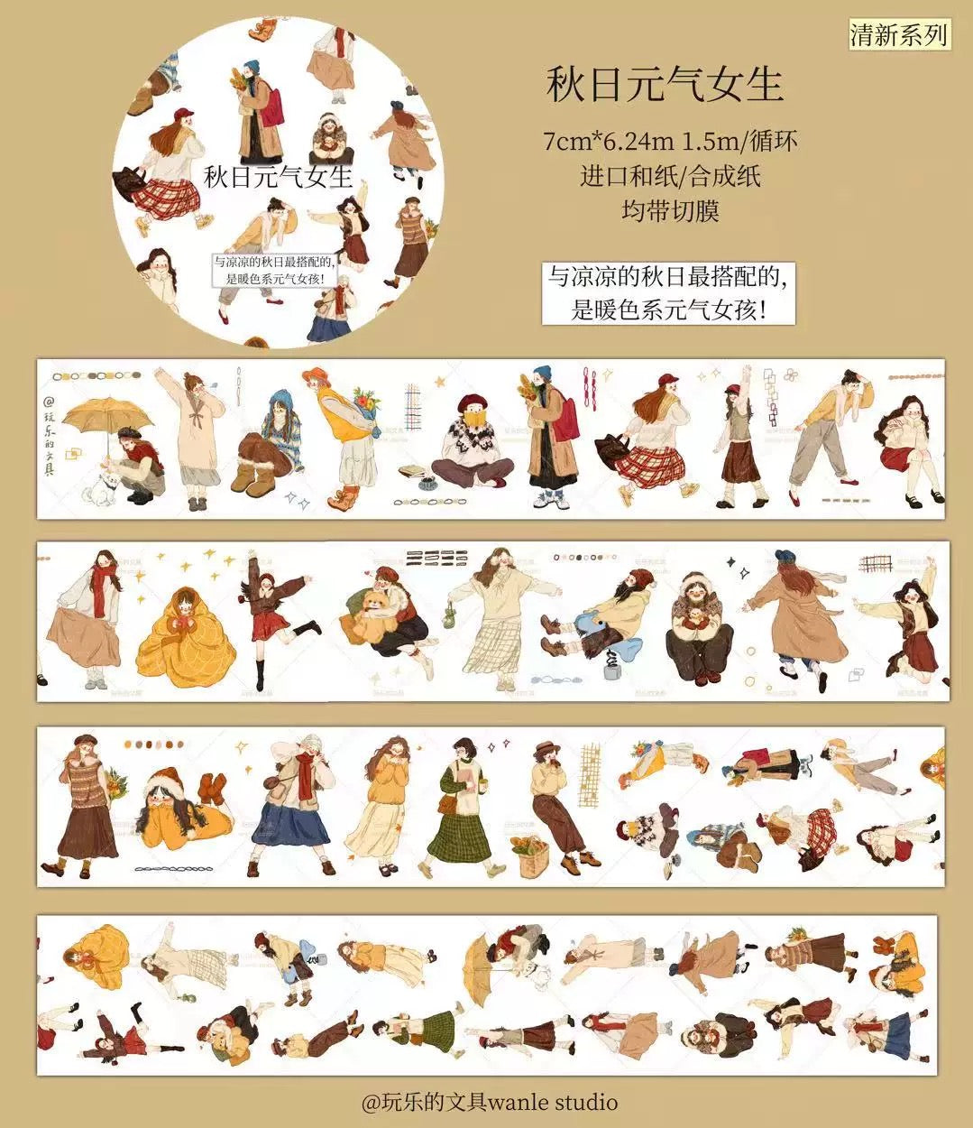 Wanle Studio Kiss-Cut Washi Tape - Autumn Girls