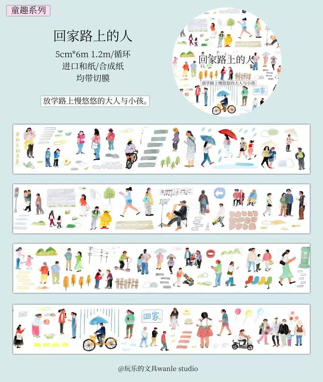 Wanle Studio Kiss-Cut Washi Tape - People Walking
