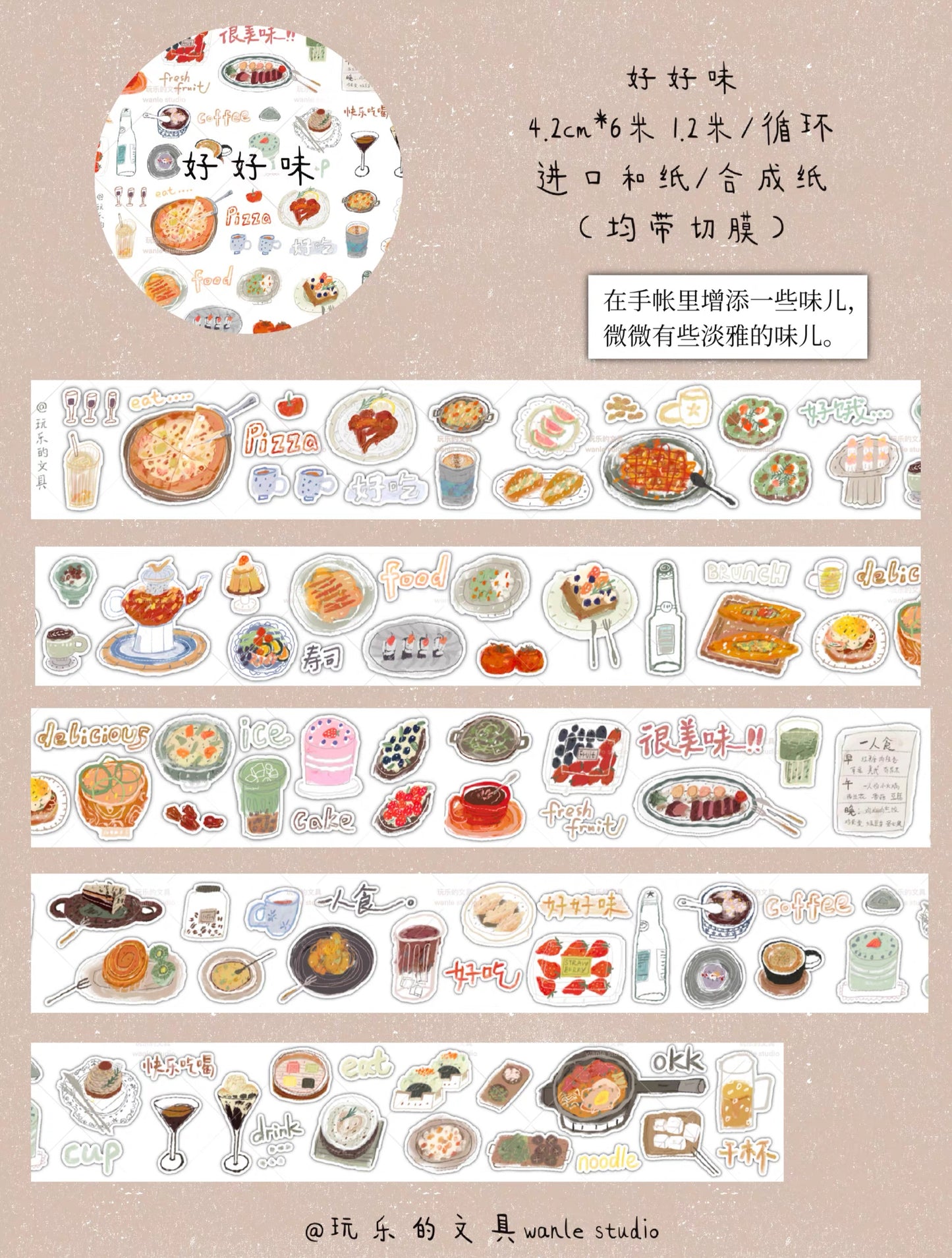 Wanle Studio Kiss-Cut Washi Tape - Delicious