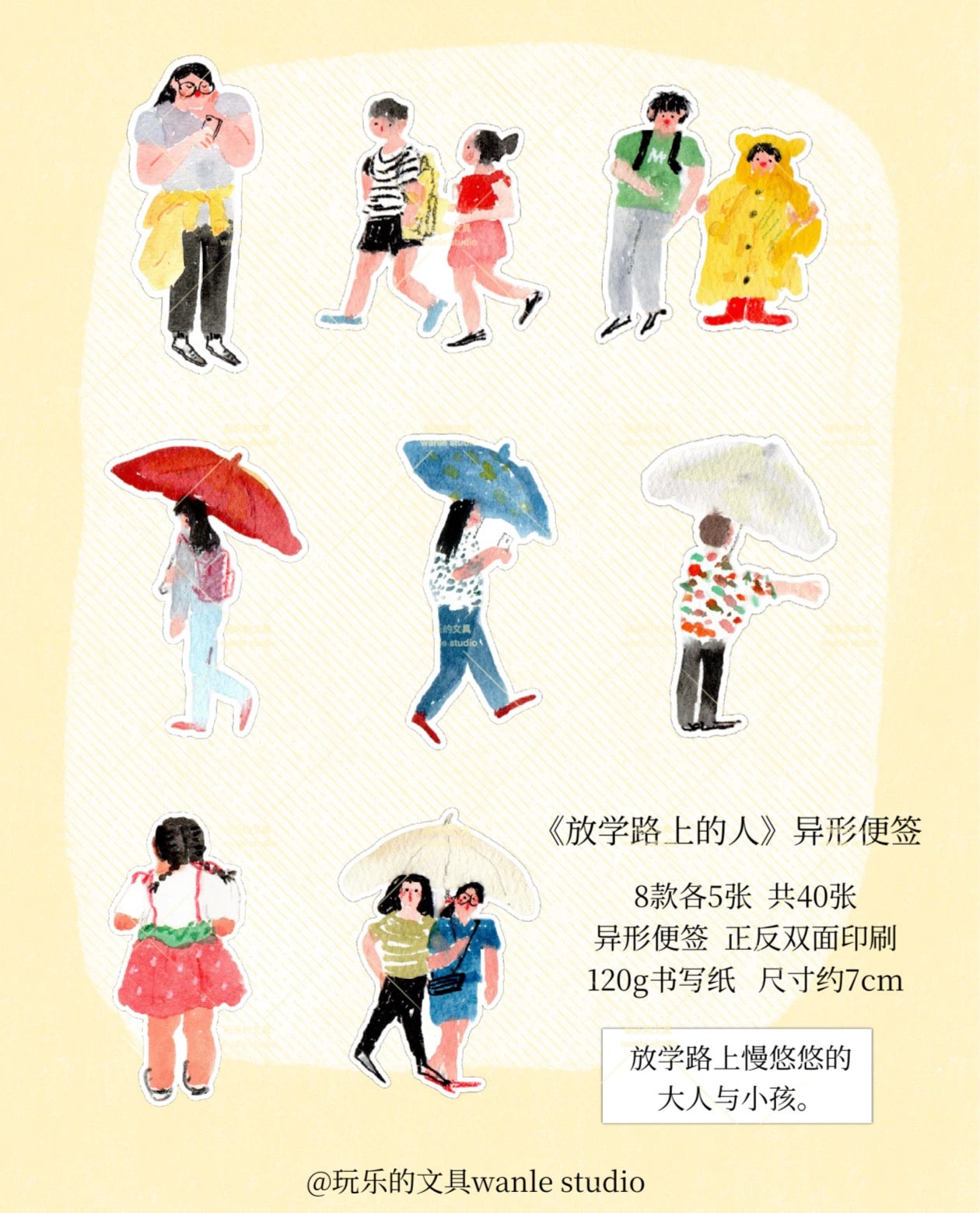 Wanle Studio Die Cut Memo Sheets - Volume 13 People Walking