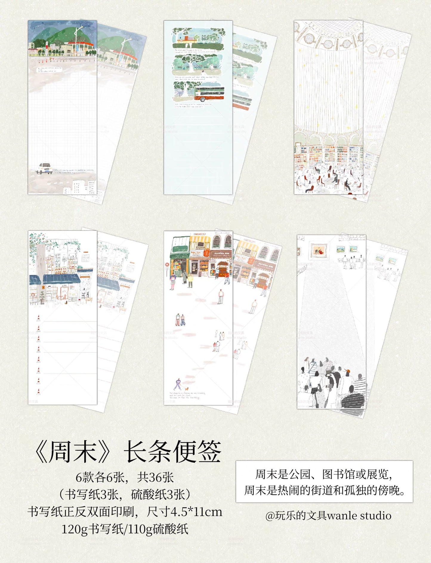 Wanle Studio Long Sticky Notes - Volume 13 Weeknd