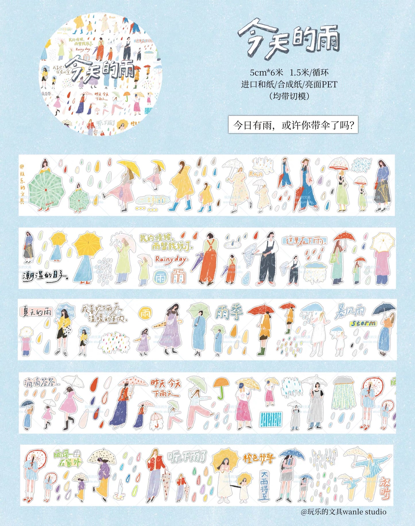 Wanle Studio Kiss-Cut Washi Tape - Today's Rain