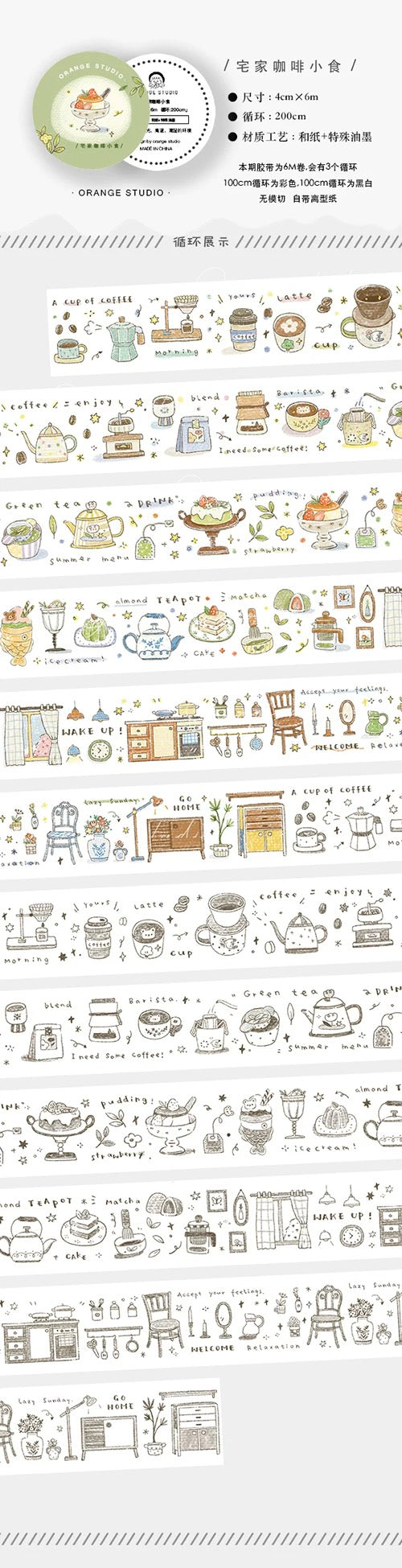 Orange Studio Washi Tape - Tea and Coffee