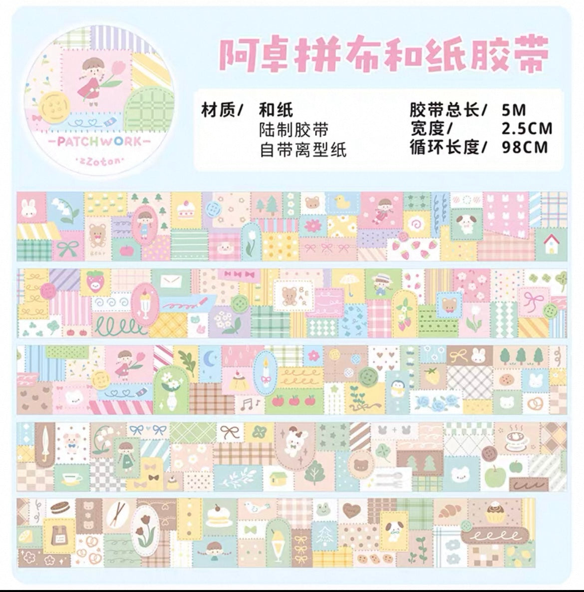 zZoton Molinta Washi Tape - Patchwork