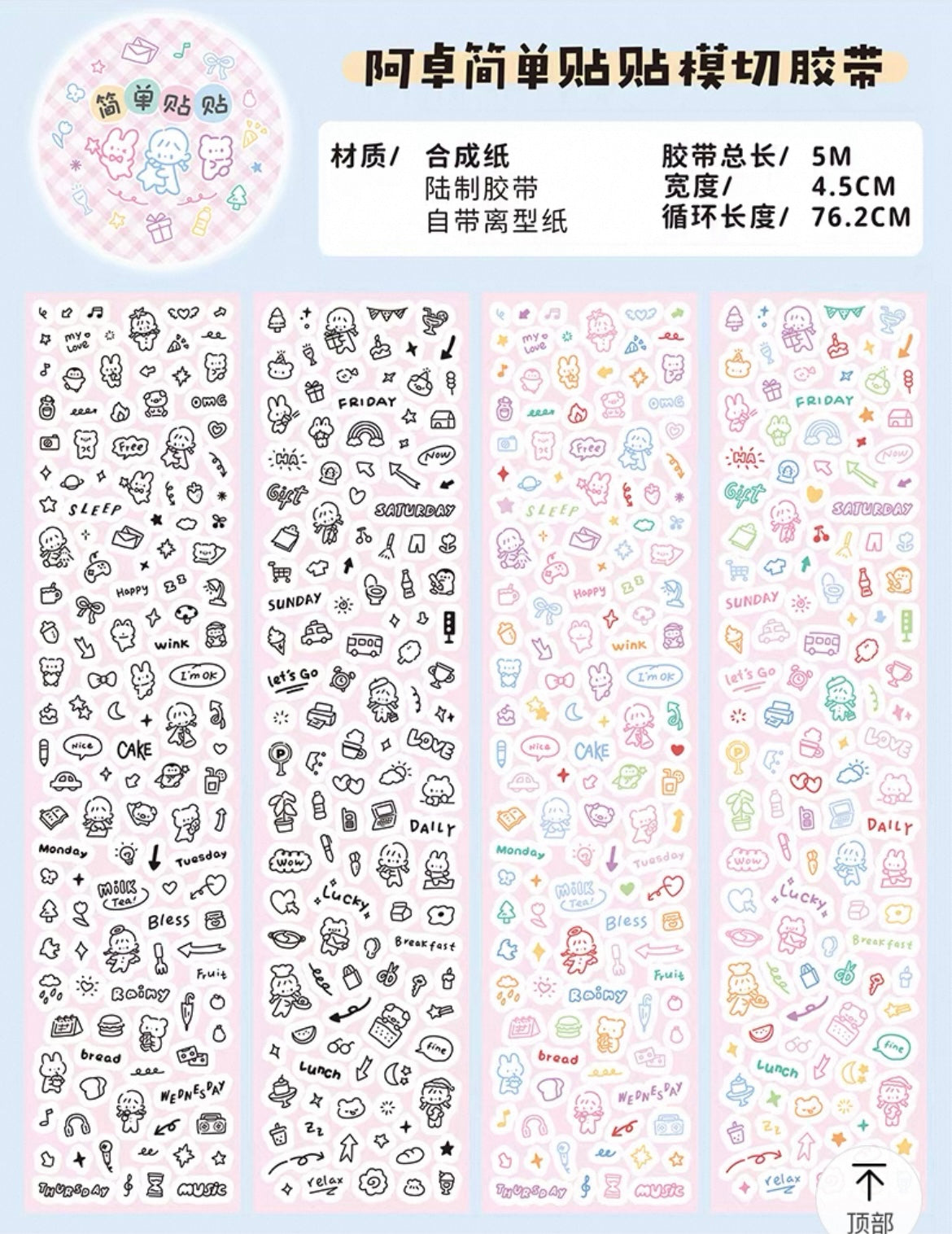 zZoton Molinta Kiss Cut Paper Tape - Mini Daily Icons