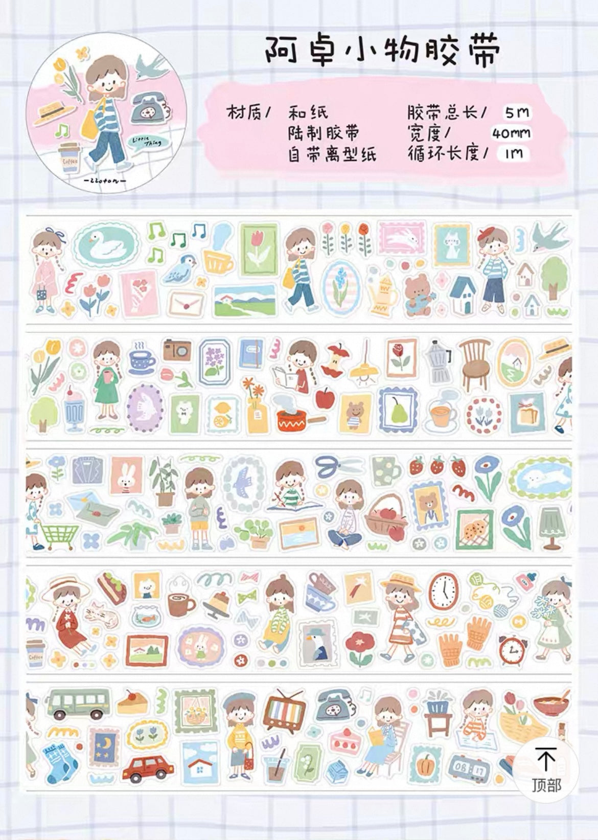 zZoton Molinta Kiss Cut Washi Tape - Little Things