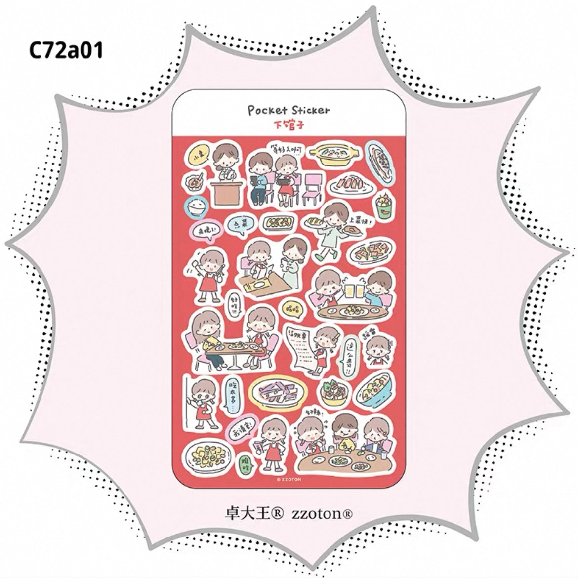 zZoton Molinta Pocket Sticker Sheet - Eat Out