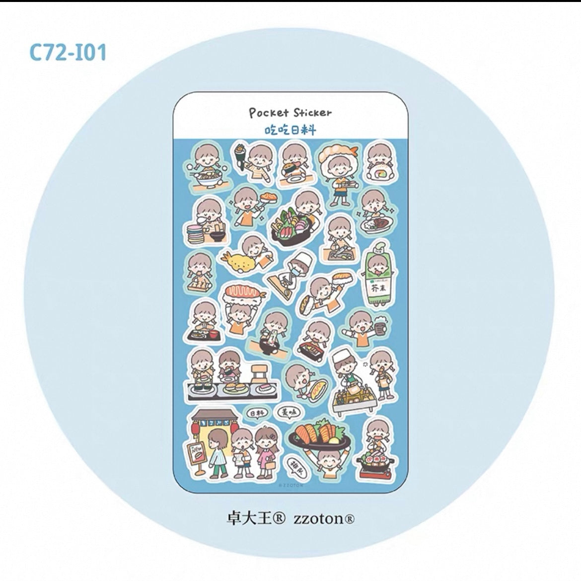 zZoton Molinta Pocket Sticker Sheet - Eat Japanese Food