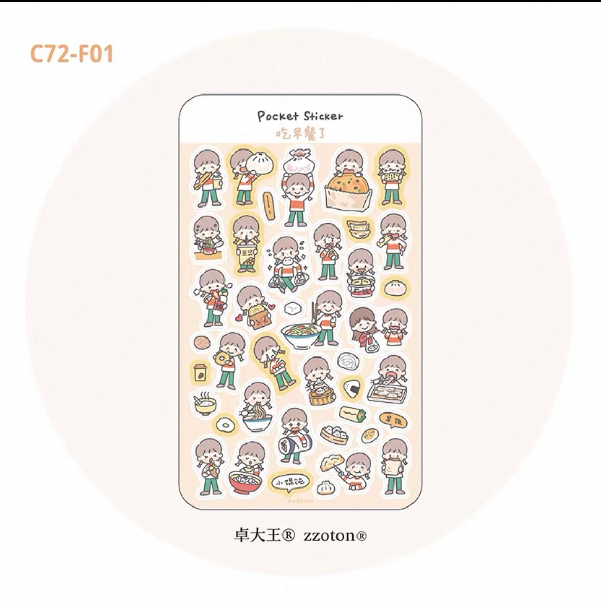 zZoton Molinta Pocket Sticker Sheet - Have Breakfast