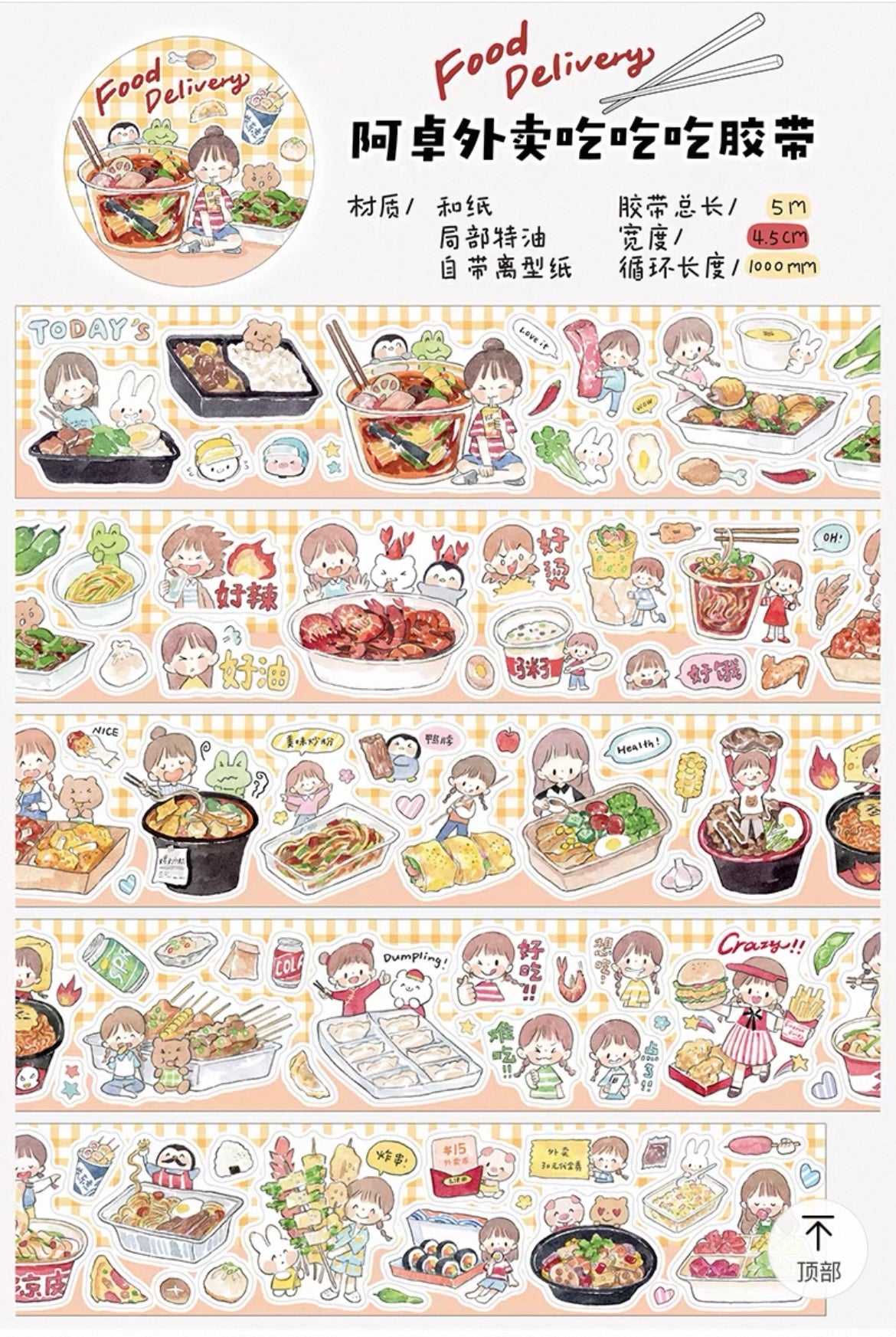 zZoton Molinta Washi Tape - Food Delivery