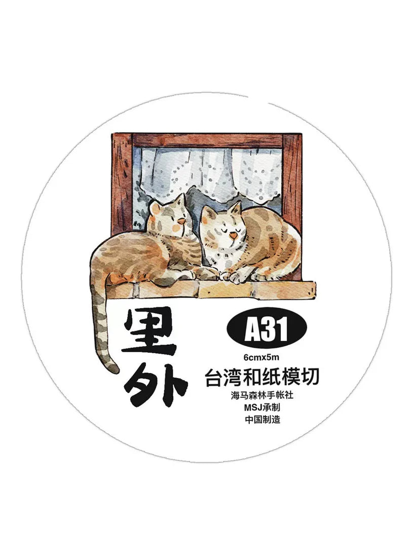 Seahorse Forest Vol 5 Clear Pre-Cut PET Tape - A31 Inside and Outside