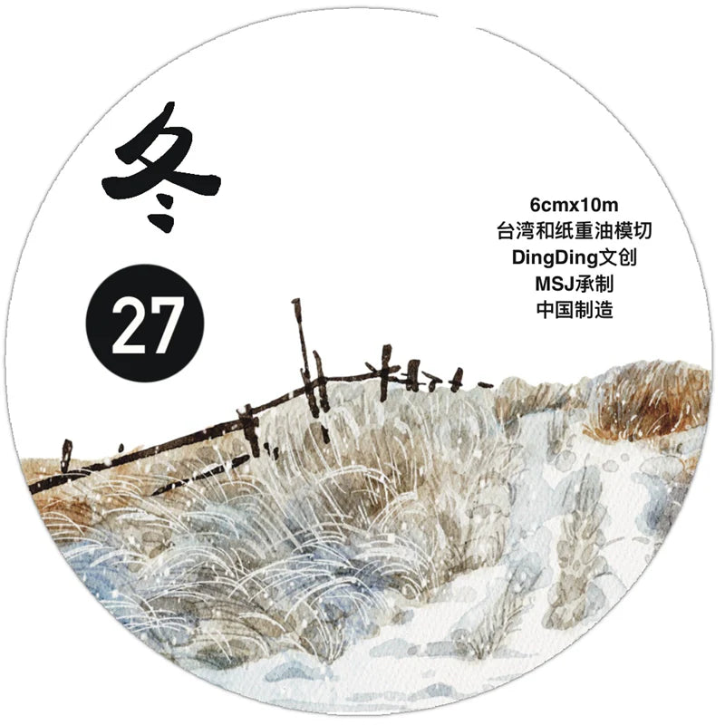 Ding Ding Vol 8 Clear Pre-Cut PET Tape - #27 Winter