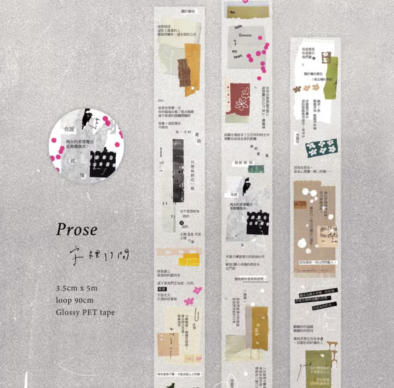 Pion PET Tape - Prose