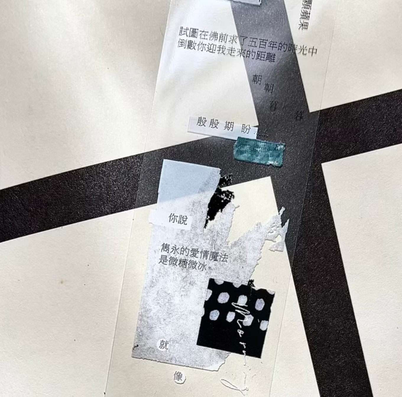 Pion PET Tape - Prose
