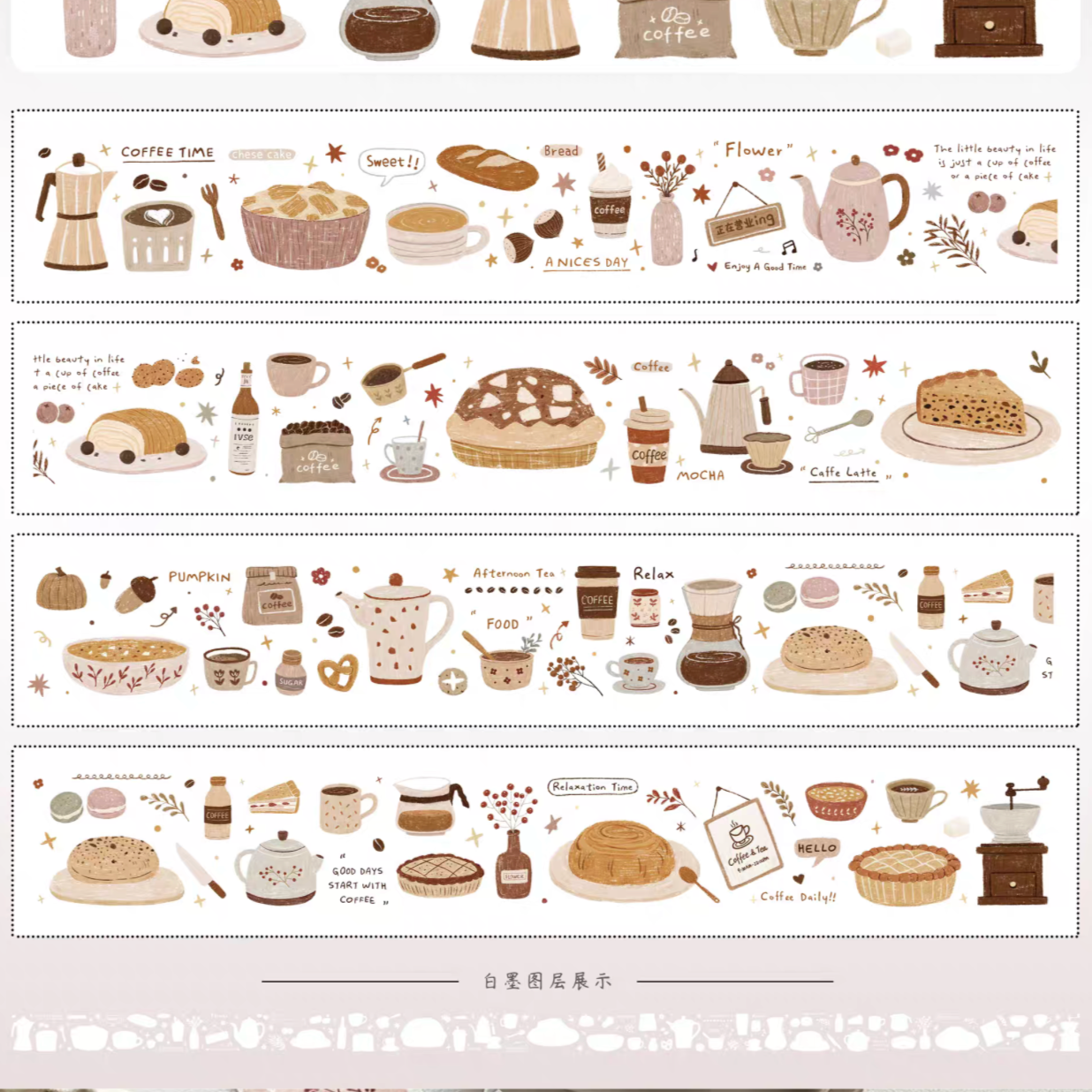 Yier Studio PET Tape - Coffee Daily