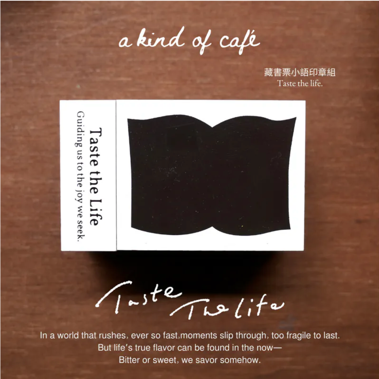 a kind of cafe Ex Libra Rubber Stamp Set - Taste the Life