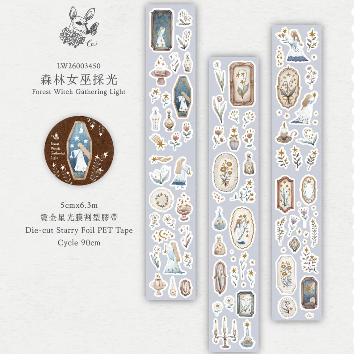 Loi Design PET Tape - Forest Witch Gathering Light (Loops Only)