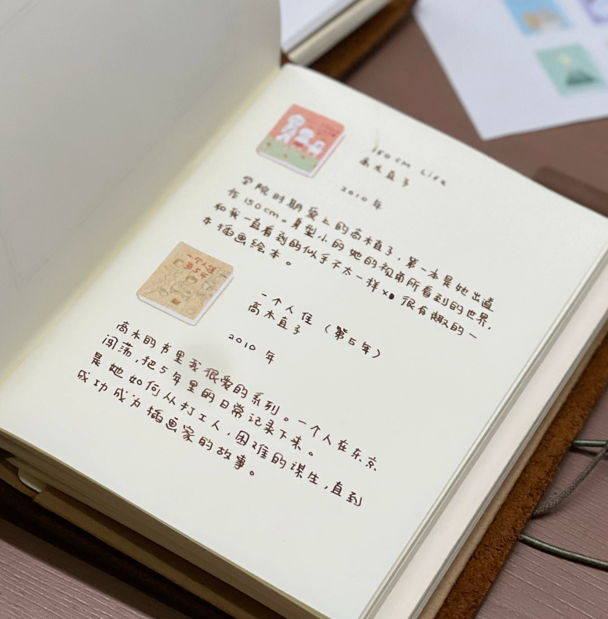 Hatsu Midori Washi Sticker Sheet - Story Books