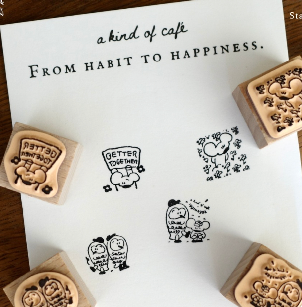 a kind of cafe x 1991x2992 Rubber Stamp Set - Limited Edition Better Together Gacha