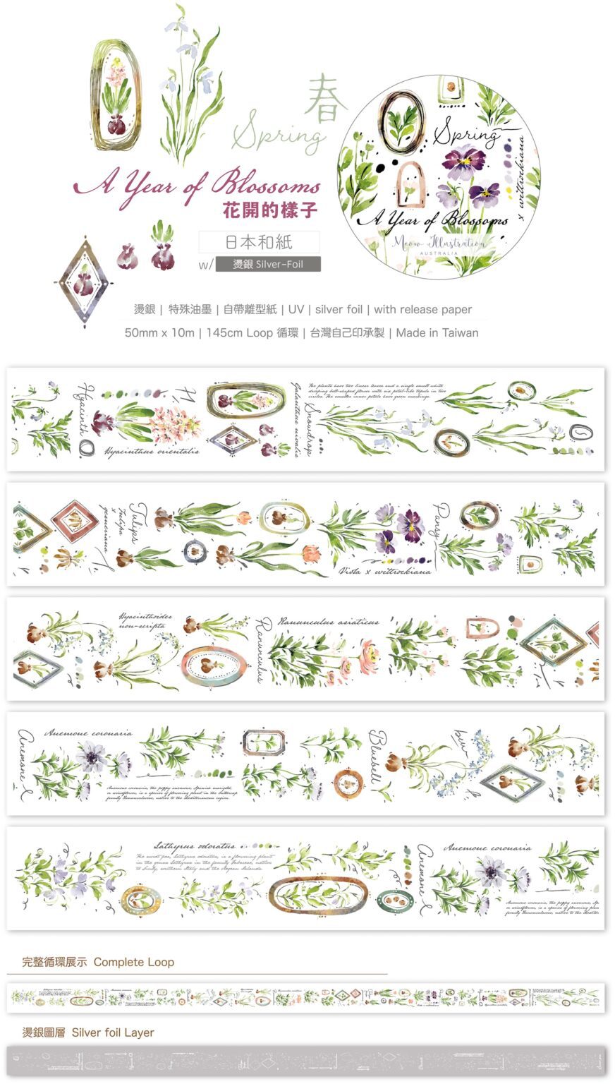 Meow Illustration Washi Tape - A Year of Blossom with Silver Foil (Spring)