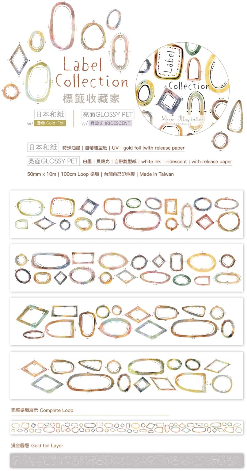 Meow Illustration Washi Tape - Label Collection with Gold Foil