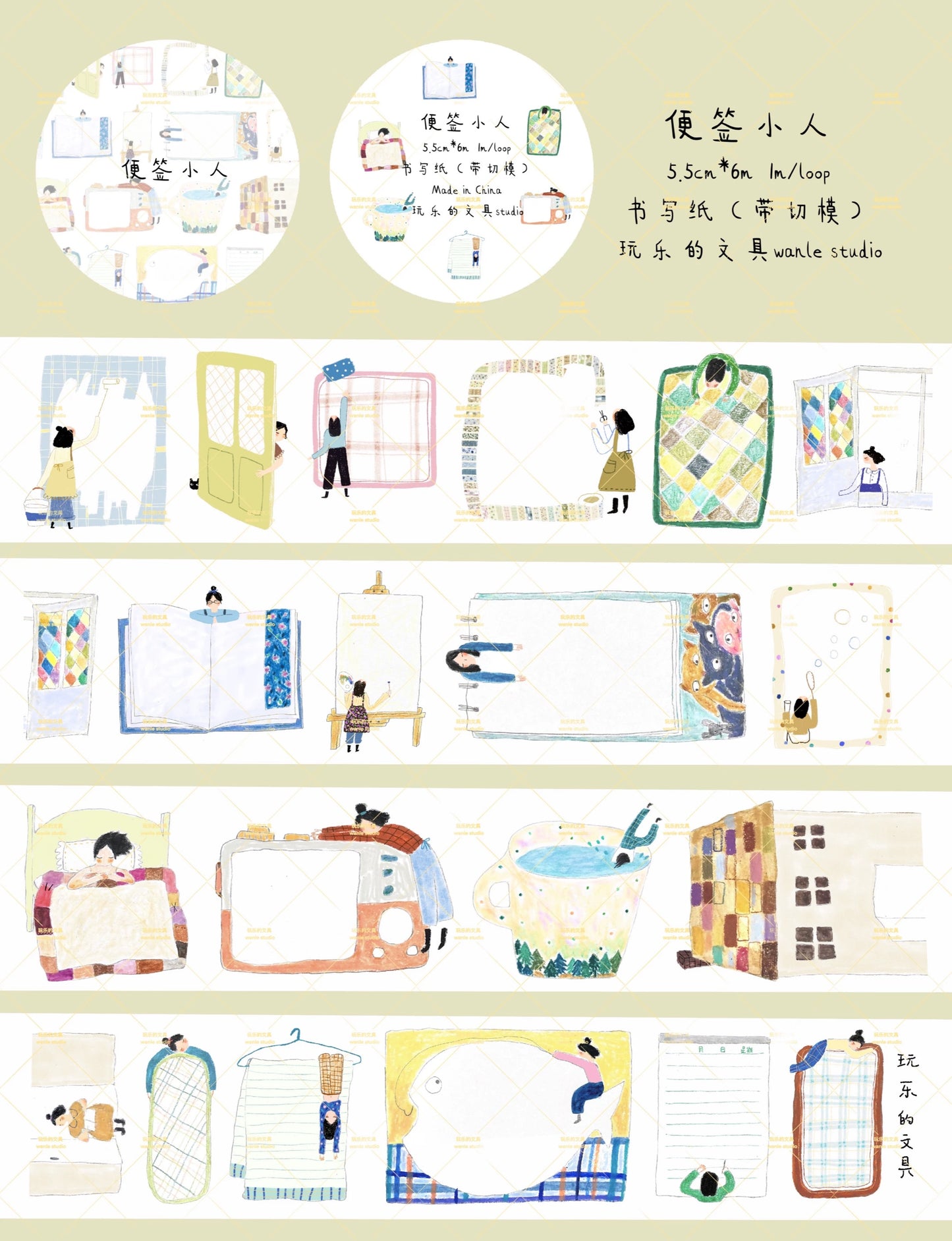 Wanle Studio Kiss-Cut Paper Tape - Volume 10 Sticky Note Girl