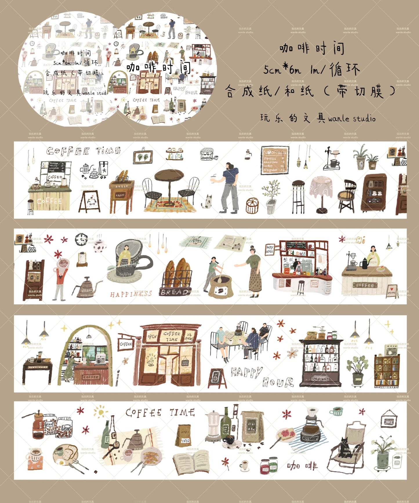 Wanle Studio Kiss-Cut Washi Tape - Volume 10 Coffee Time