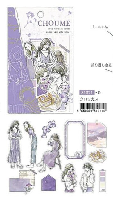 Q-Lia Choume Sticker Flakes - Purple