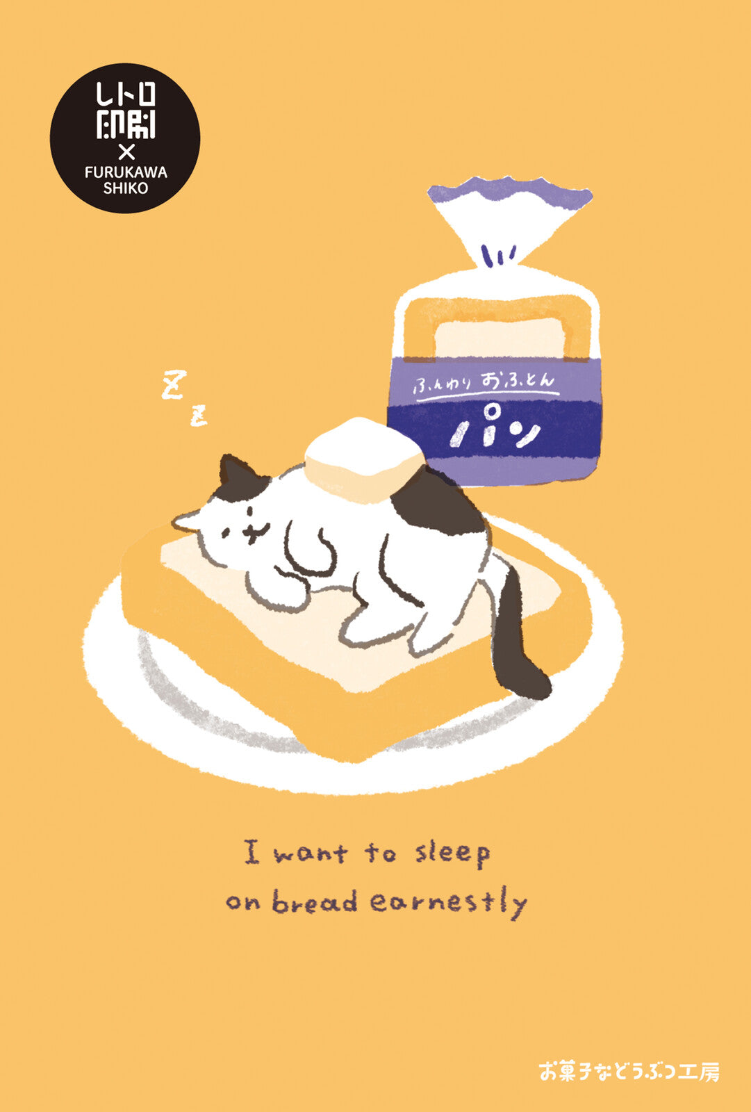 Furukawa Shiko Postcard - Cat Nap