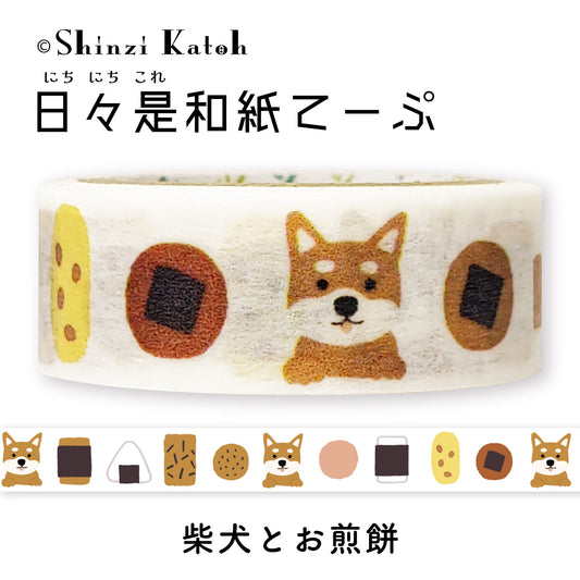 SHINZI KATOH Washi Tape - Rice Crackers and Shiba Inu