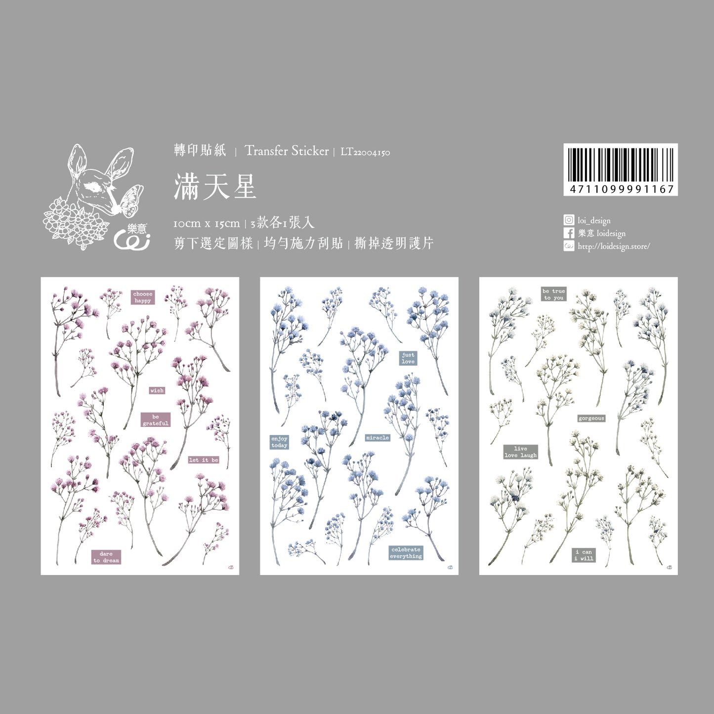 Loi Design Transfer Sticker - Gypsophila