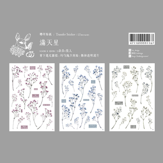 Loi Design Transfer Sticker - Gypsophila