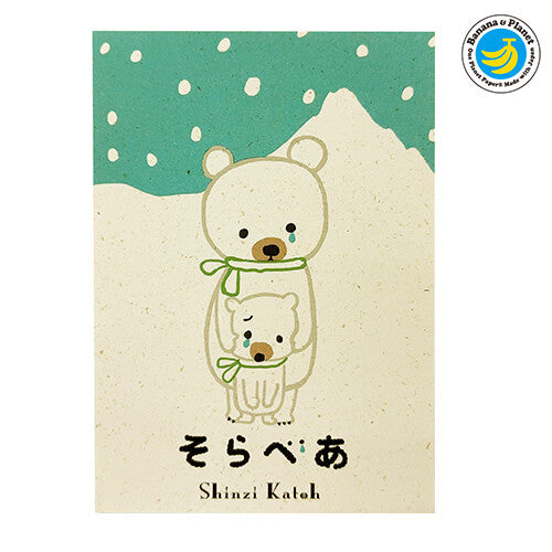 SHINZI KATOH Banana Paper Postcard - Sorabear Snow