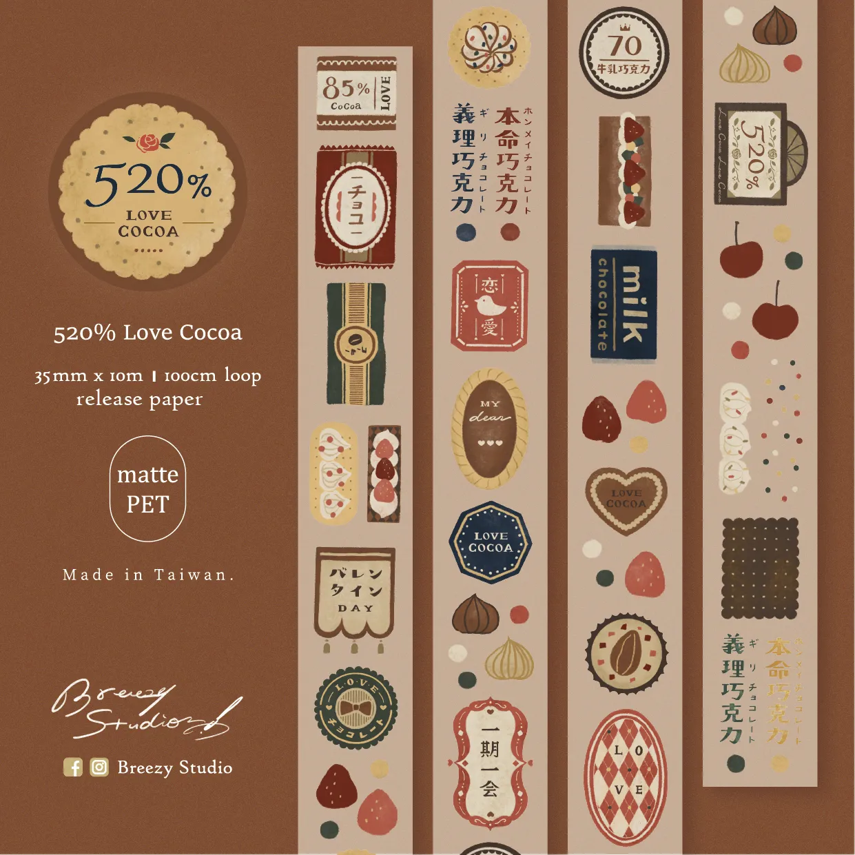 Breezy Studio PET Tape - 520% Love Cocoa