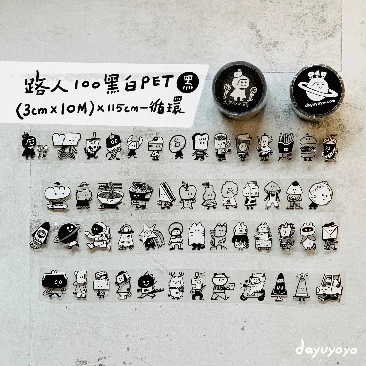 Dayuyoyo PET Tape - Black and White Food