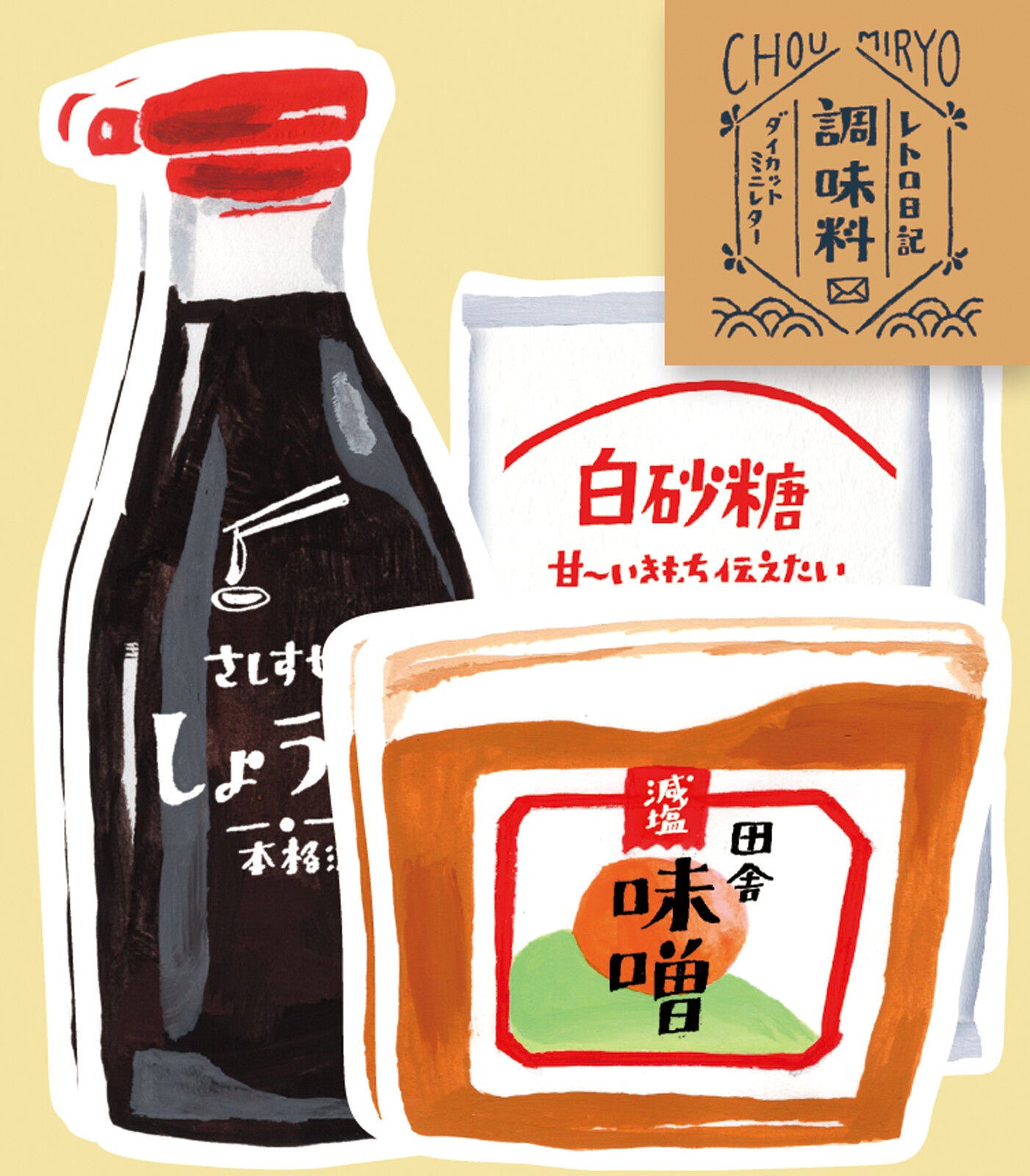 Furukawa Shiko Die-cut Mini Letter Set - Retro Condiments
