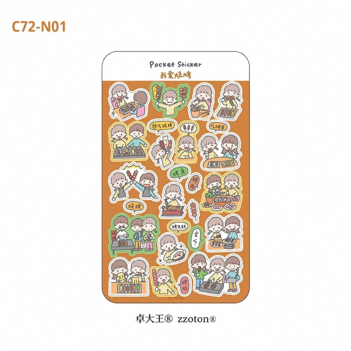 zZoton Molinta Pocket Sticker Sheet - I Love Barbecue